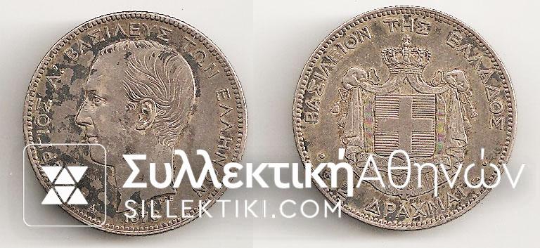 2 Drachmas 1873